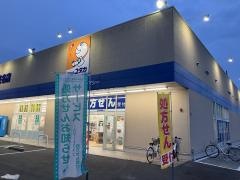 ドラッグユタカ　庄名店
