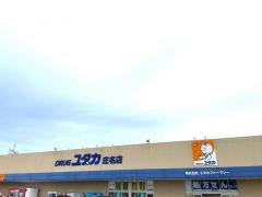 ドラッグユタカ　庄名店
