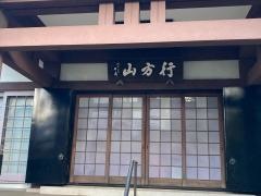 妙安寺