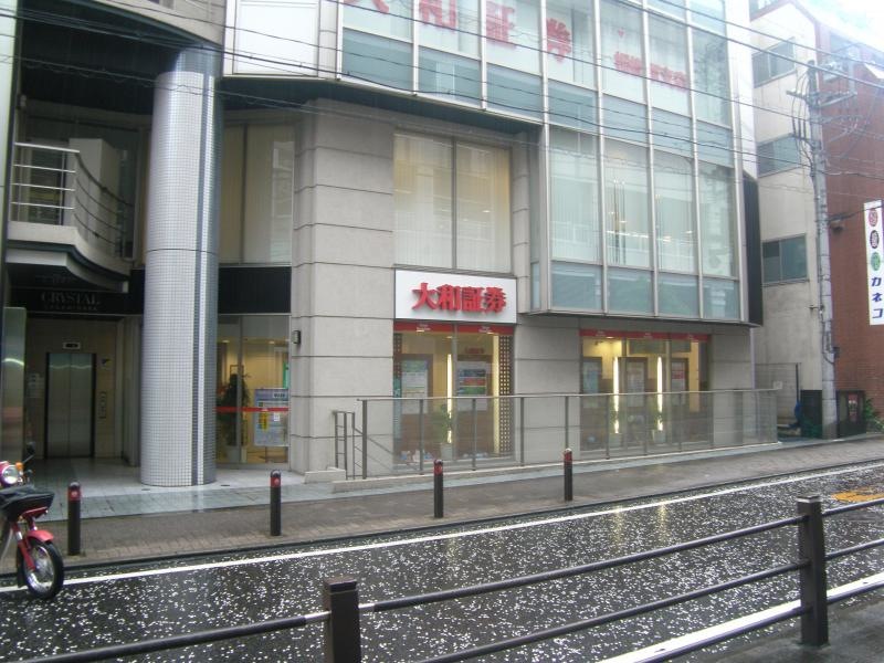 大和証券株式会社 相模原支店