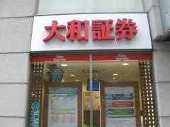 大和証券株式会社　相模原営業所