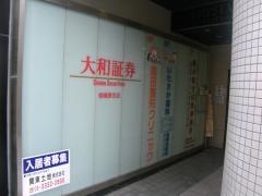 大和証券株式会社　相模原営業所