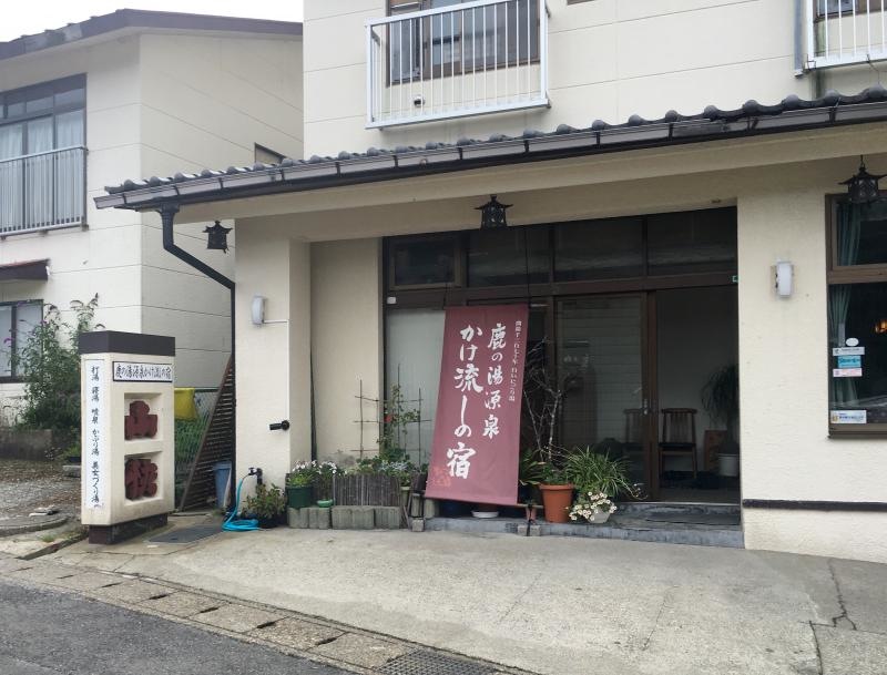 旅館山快のエントランス正面外観