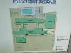 所沢市立向陽中学校