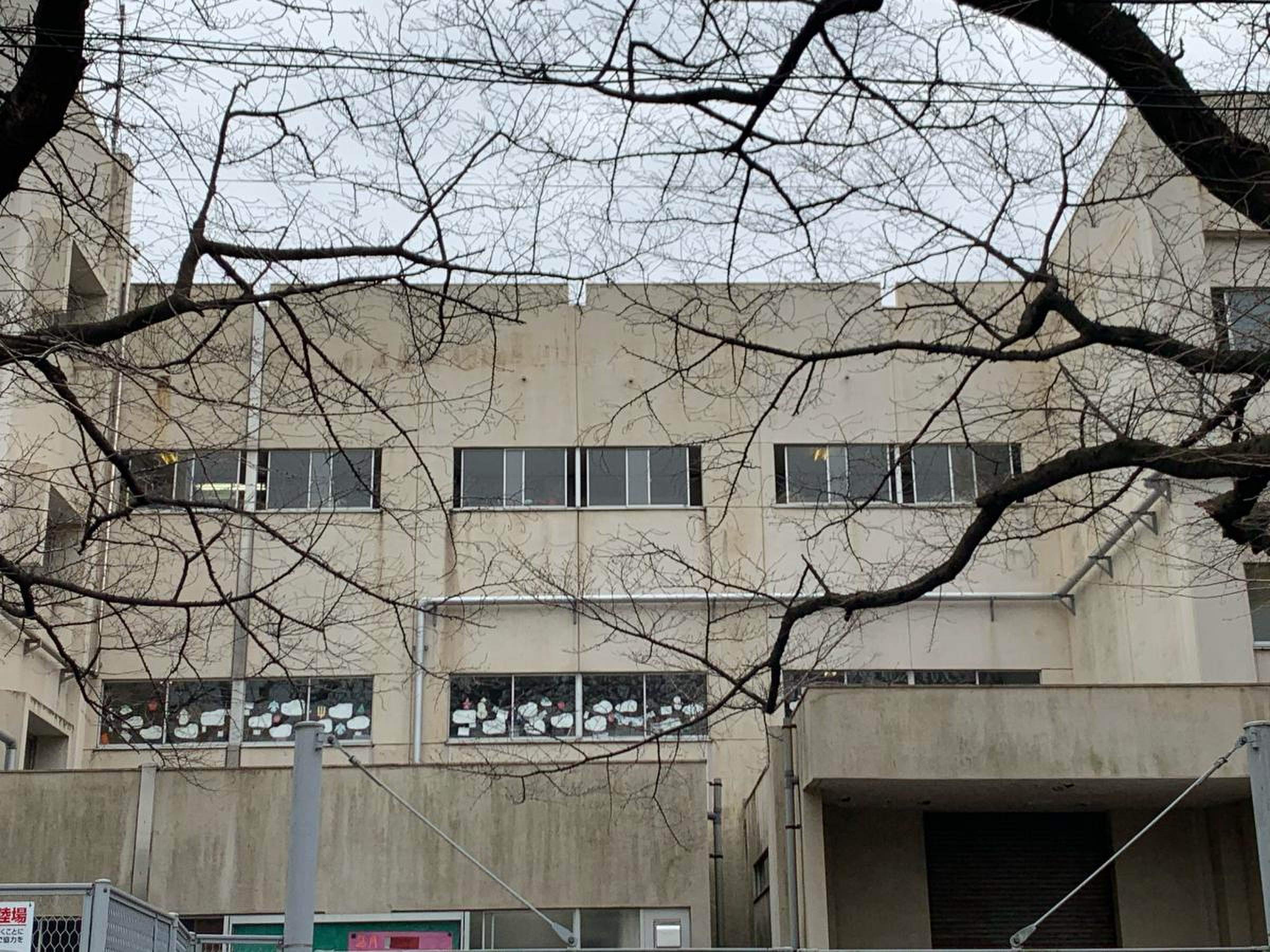 千葉 市立 緑町 中学校