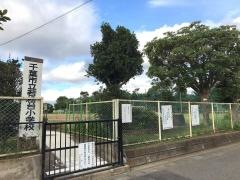若松台小学校