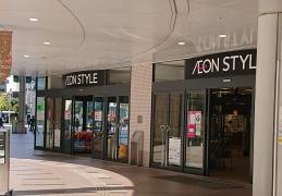 イオンスタイル　品川シーサイド店