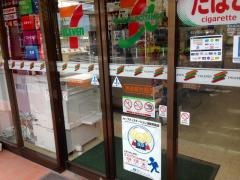 セブンイレブン　奥多摩古里店