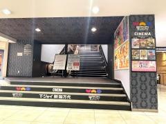 Ｔ・ジョイ新潟万代