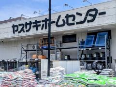 ヤスサキホームセンター敦賀店