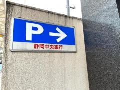 静岡中央銀行熱海支店