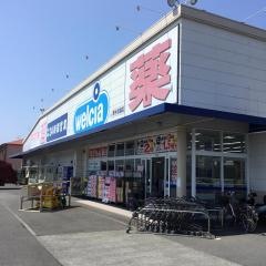 ウエルシア　清水北脇店