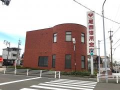 尾西信用金庫一宮東支店