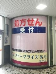 ファーマライズ薬局瀬戸店