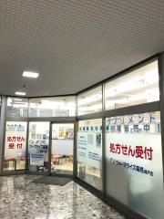 ファーマライズ薬局瀬戸店