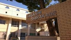 東白壁小学校