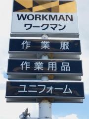 ワークマン　日進店