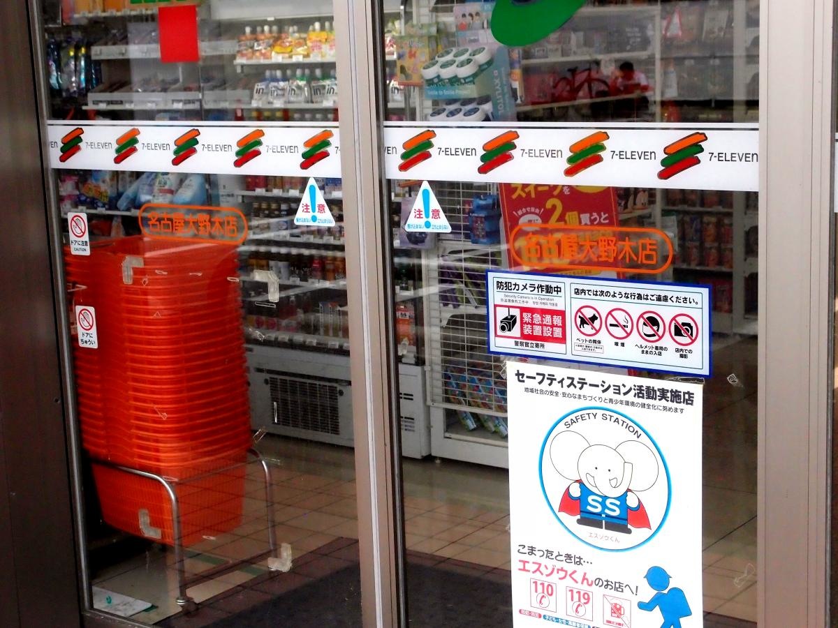 入口の店名表示です