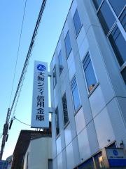 大阪シティ信用金庫日本橋支店