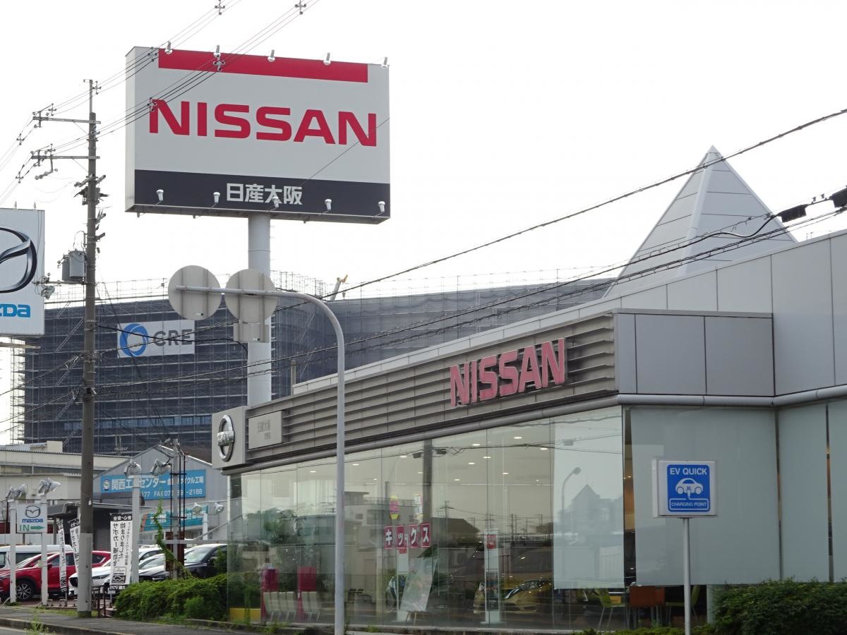 日産プリンス大阪交野店