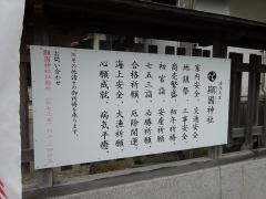 顕国神社