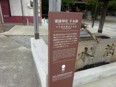 顕国神社