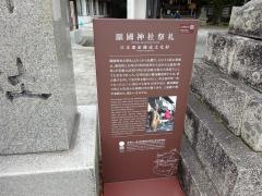 顕国神社