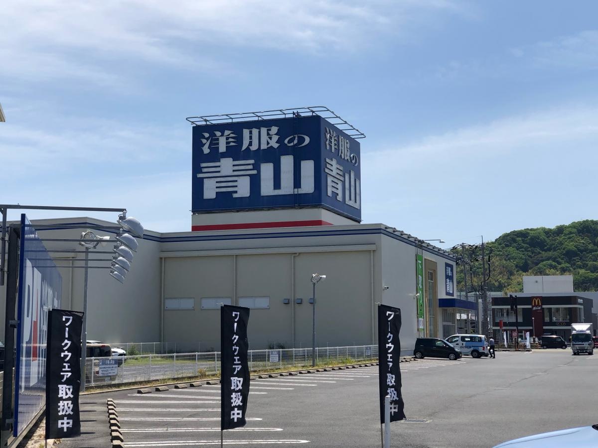 洋服の青山柳井店の外観です