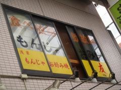居酒屋豊友