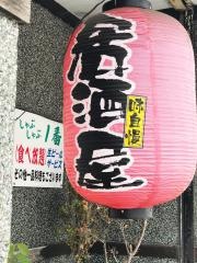 しゃぶしゃぶ一番