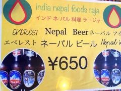 インドネパール料理ラージャつくば店