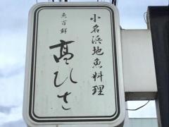高ひさ