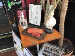町のステーキ屋さん加真呂東陽町店