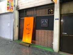イート・インかとう