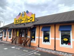 ミスターバーク岡山東川原店