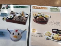 ファミリーダイニングベルグきりしま国分山形屋店
