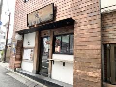 権八　浅草吾妻橋店