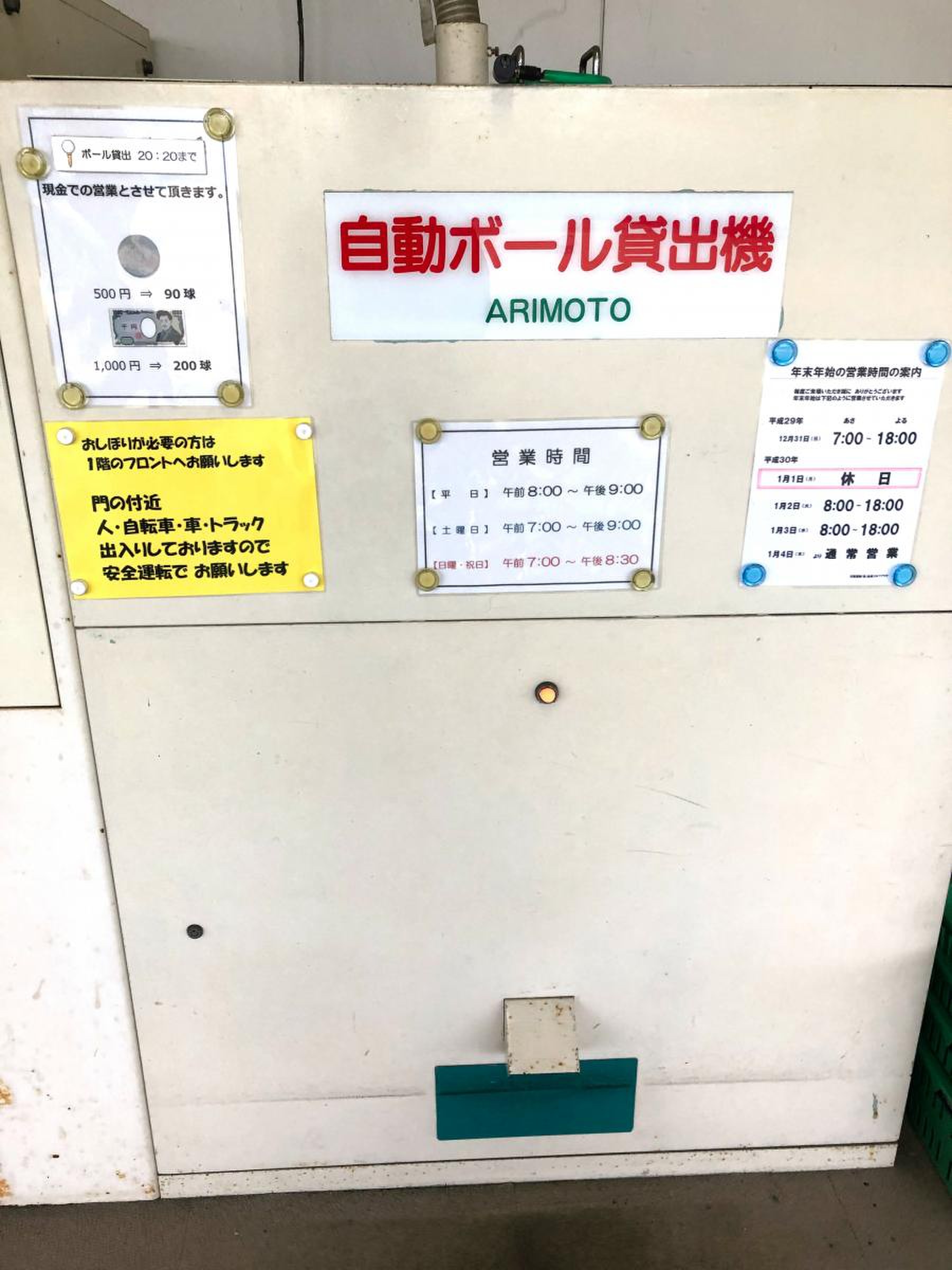 倉敷 ゴルフ プラザ
