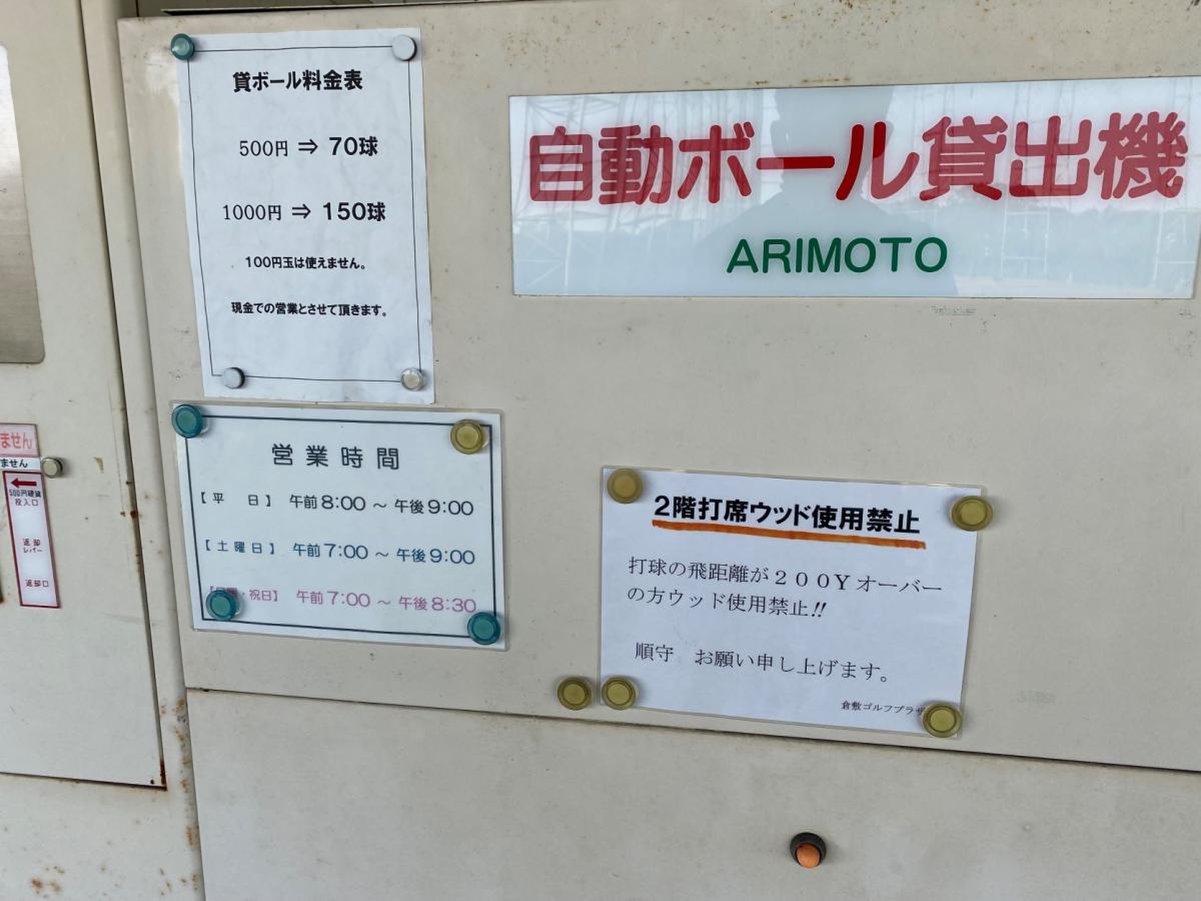 当時のメディア報道・掲載写真