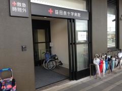 益田赤十字病院