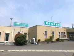 蔵の街診療所