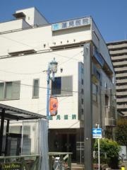 蓮見医院