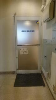 神谷町耳鼻咽喉科