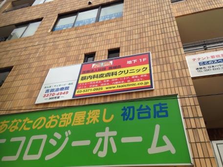 蔡内科皮膚科クリニックサービスカード 蔡内科クリニック／ホームメイト