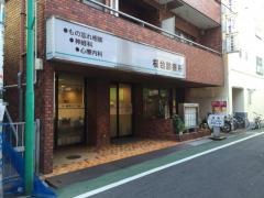 桜台診療所
