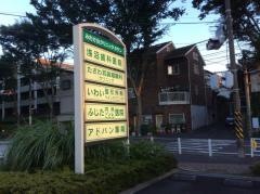 たざわ耳鼻咽喉科クリニック