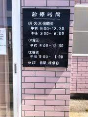 木村内科医院