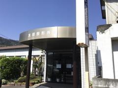 太田整形外科