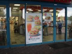 マクドナルド　イオン今市店