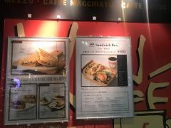 セガフレード・ザネッティ浜松町貿易センタービル店